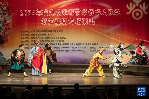 综合消息 喜迎龙年新春 共享春节文化 庆祝中国农历新年活动在多国举行